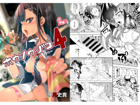 Accident in Broadcast 4: Offline Mating By Kamishiki Accident in Broadcast 4: Offline Mating By Kamishiki