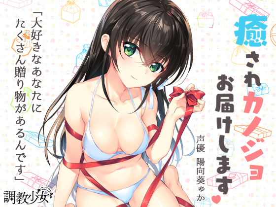 Relaxation Delivery Girlfriend ~Sophisticated and Secretly Ecchi Yuuna~ By Discipline Girl Relaxation Delivery Girlfriend ~Sophisticated and Secretly Ecchi Yuuna~ By Discipline Girl