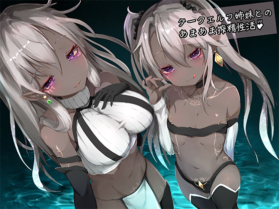 Fluffy sex life with dark elves sisters By keter coffee Fluffy sex life with dark elves sisters By keter coffee