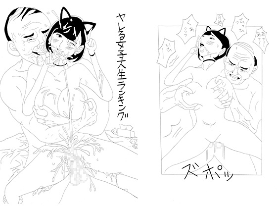Do-able College Girl Ranking By Vinegar Tofu Do-able College Girl Ranking By Vinegar Tofu