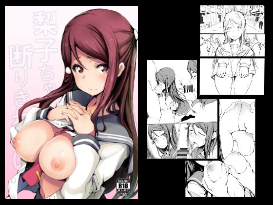 Riko-chan Can't Say No By gyoukousyu Riko-chan Can't Say No By gyoukousyu