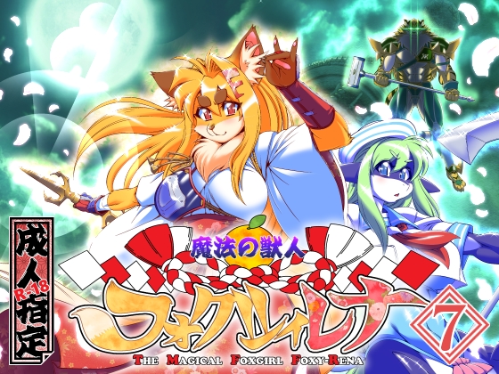 The Magical Foxgirl Foxy: Rena Vol.7 By SweetTaste The Magical Foxgirl Foxy: Rena Vol.7 By SweetTaste
