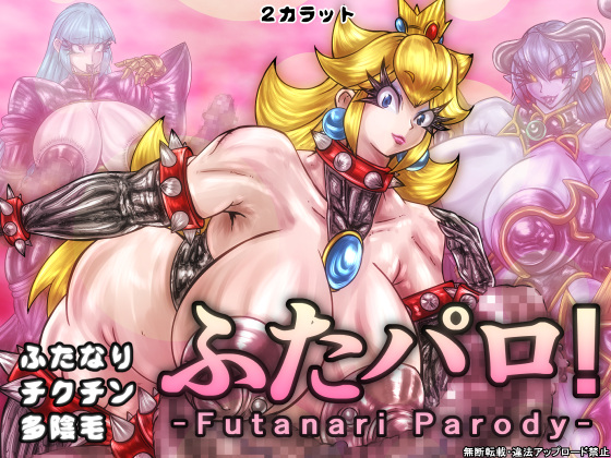 Futanari Parody By 2 CARAT Futanari Parody By 2 CARAT