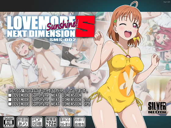LOVEMODE Sunshine NEXT DIMENSION S By SILVER METEOR LOVEMODE Sunshine NEXT DIMENSION S By SILVER METEOR