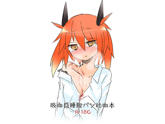 Bleeding Fainting Punching Book By chitokusuri Bleeding Fainting Punching Book By chitokusuri