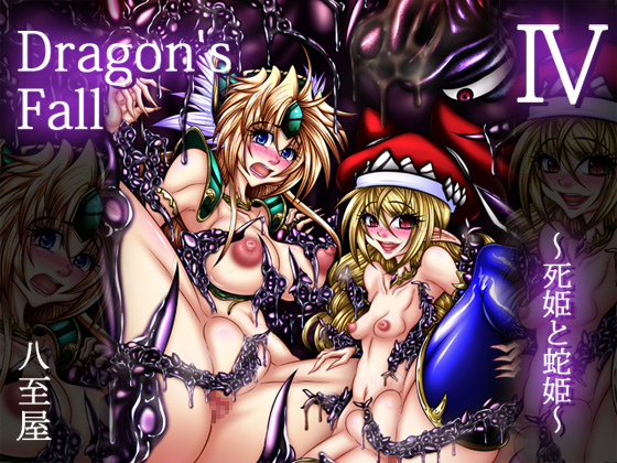 Dragon's Fall 4 -Death Princess & Snake Princess- By YAZIYA Dragon's Fall 4 -Death Princess & Snake Princess- By YAZIYA