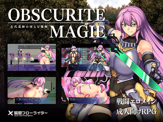 Obscurite Magie ~ Ancient relics and Lewd Monsters By Instant Flow Lighter Obscurite Magie ~ Ancient relics and Lewd Monsters By Instant Flow Lighter