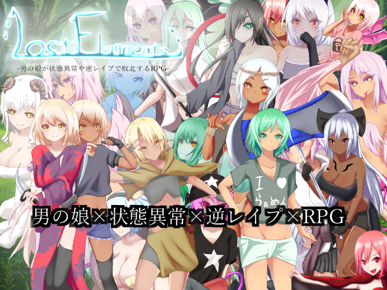Lost Fragments - An Otoko-no-ko is Given Status Effects, Reverse R*ped, and Defeated By RR Research Society Lost Fragments - An Otoko-no-ko is Given Status Effects, Reverse R*ped, and Defeated By RR Research Society