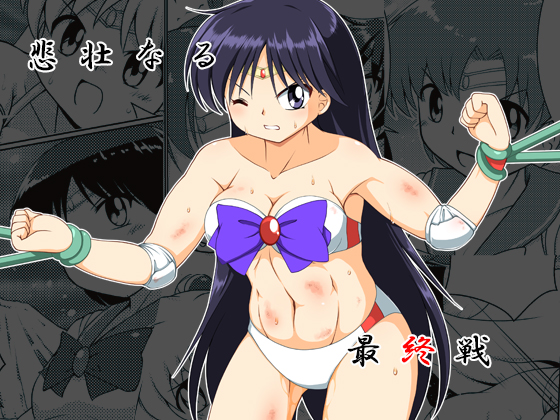 The Tragic Last Round By SOKETPOCKET The Tragic Last Round By SOKETPOCKET