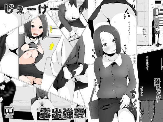 Schoolgirl Forced to Exhibit Herself By sayupot Schoolgirl Forced to Exhibit Herself By sayupot