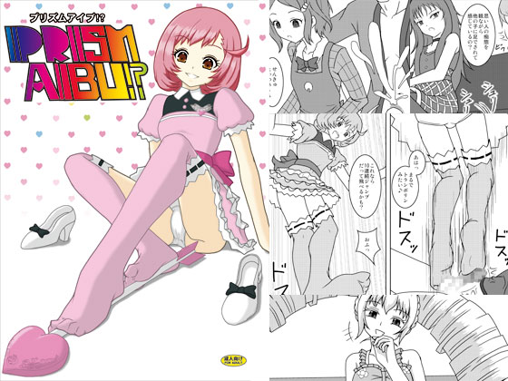 PRISM AIBU!? By AFJ PRISM AIBU!? By AFJ
