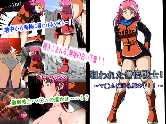The Targeted Priestess-Warrior! By shade's urahime The Targeted Priestess-Warrior! By shade's urahime
