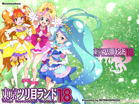 Tokyo Tsurime Land 18 By Metamorphose Tokyo Tsurime Land 18 By Metamorphose