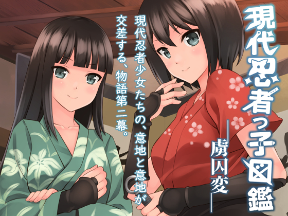Modern NINJA Girl: Captured By Soraful Modern NINJA Girl: Captured By Soraful
