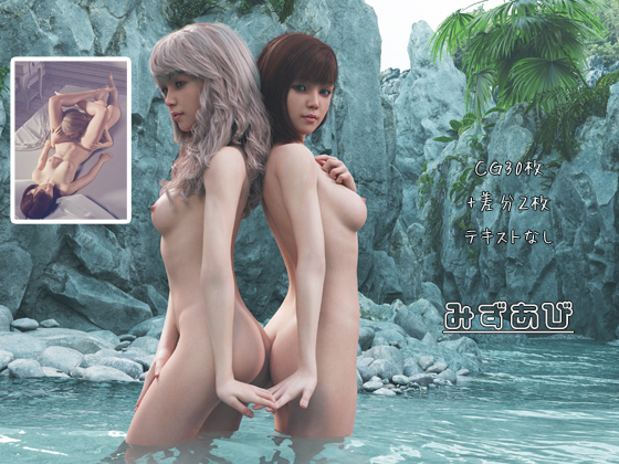 Waterplay By H.txt Waterplay By H.txt