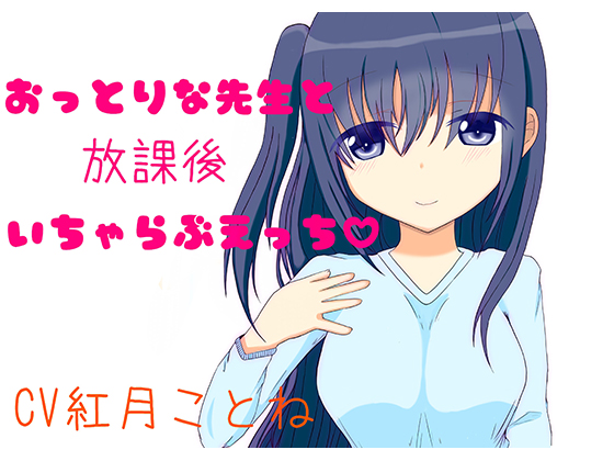 After-School Sex with My Innocent Teacher By HOTZONE After-School Sex with My Innocent Teacher By HOTZONE