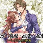 HeshiSani Short Stories
