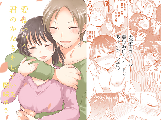Love is Always Shaped like you By Nekokan Romance Love is Always Shaped like you By Nekokan Romance
