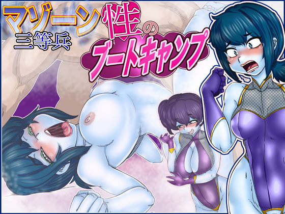 Mazone: Sexual Boot Camp By Gul-Fuh Mazone: Sexual Boot Camp By Gul-Fuh