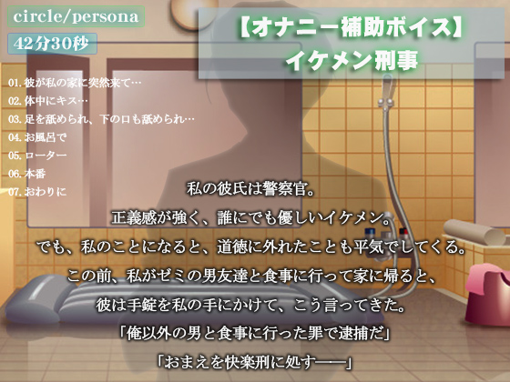 Handsome Detective By persona Handsome Detective By persona
