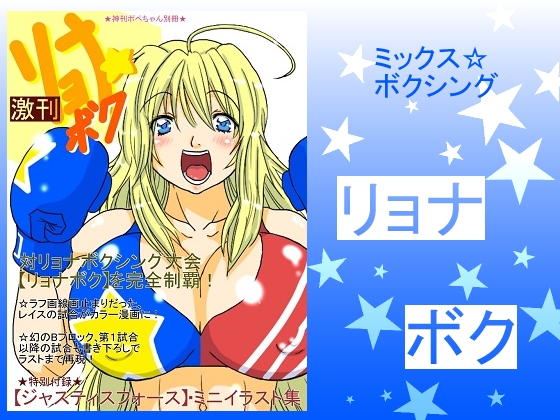 Gekikan Ryona-Box By NIGINOHAKOBUNE Gekikan Ryona-Box By NIGINOHAKOBUNE