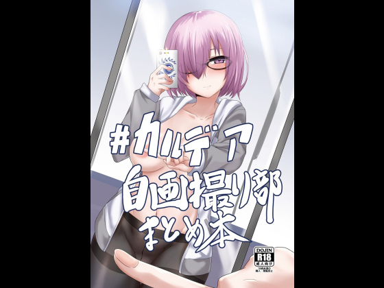 #Chaldea Selfie Collection By Soy sauce village #Chaldea Selfie Collection By Soy sauce village