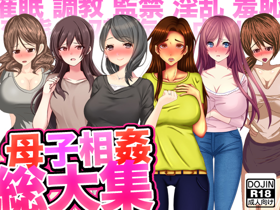 Mother Son Compilation Set! By HorMonMusu Mother Son Compilation Set! By HorMonMusu