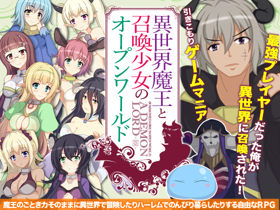 A Demon Lord and a Summoned Girl's Open World By Rodmans A Demon Lord and a Summoned Girl's Open World By Rodmans