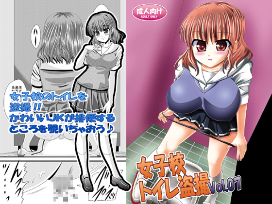 Girls Toilet Voyeurism Vol. 07 By ajinori Girls Toilet Voyeurism Vol. 07 By ajinori