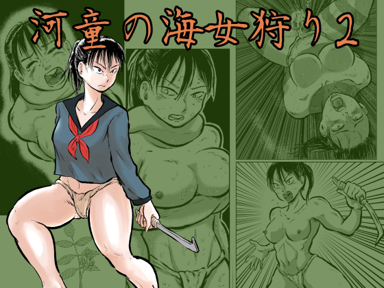 Kappa's Female Diver Hunting 2 By Mayofunn Kappa's Female Diver Hunting 2 By Mayofunn