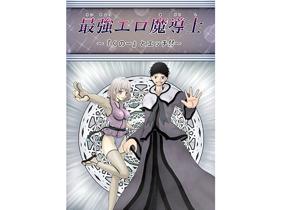 Ultimate Ero-Sorcerer ~Kunoichi Sex!~ By Kurokawa Emu Ultimate Ero-Sorcerer ~Kunoichi Sex!~ By Kurokawa Emu