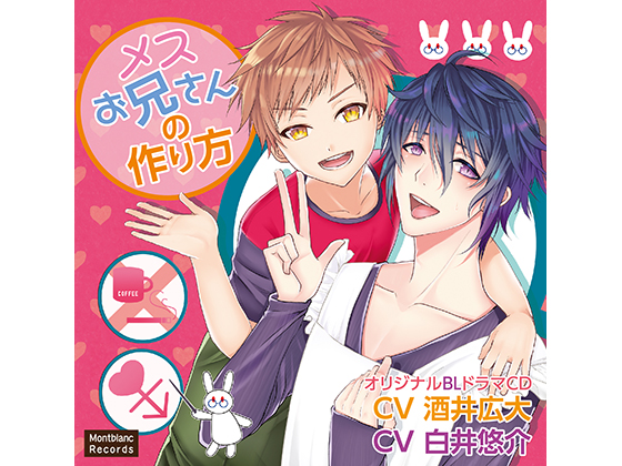 How To Make A Feminine Guy - Fem-Onisan Potential!? (CVs: Koudai Sakai / Yuusuke Shirai) By KZentertainment How To Make A Feminine Guy - Fem-Onisan Potential!? (CVs: Koudai Sakai / Yuusuke Shirai) By KZentertainment