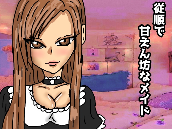 Obedient and Spoiled Maid By RunaVoice Obedient and Spoiled Maid By RunaVoice