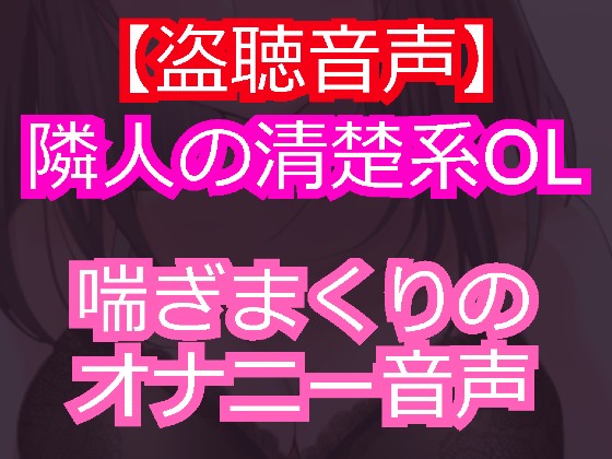 I Wiretapped a Beautiful Office Lady and Found Out She was a Slut By HentaiVoice I Wiretapped a Beautiful Office Lady and Found Out She was a Slut By HentaiVoice