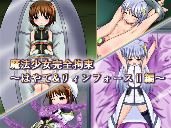 Magical Girl Physical Bondage ~Hayate & Reinforce II~ By bindmix Magical Girl Physical Bondage ~Hayate & Reinforce II~ By bindmix