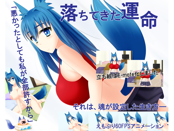 Fallen Fate By oppaimoti Fallen Fate By oppaimoti