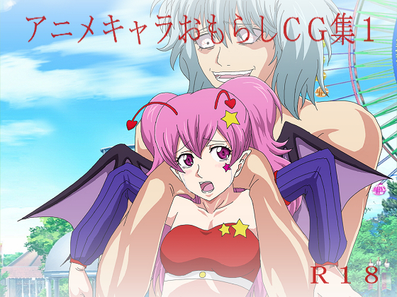 Anime Character Wetting CG Set 1 By Dan Oz Lock Anime Character Wetting CG Set 1 By Dan Oz Lock