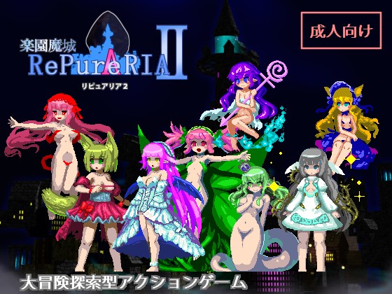 The Paradise Fortress of RePure Aria 2 (Initial Version, Updates Expected) By House of Black Dream Fantasies The Paradise Fortress of RePure Aria 2 (Initial Version, Updates Expected) By House of Black Dream Fantasies
