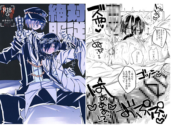 Absolute Submission By GAIBUMIRAIKIKAN Absolute Submission By GAIBUMIRAIKIKAN