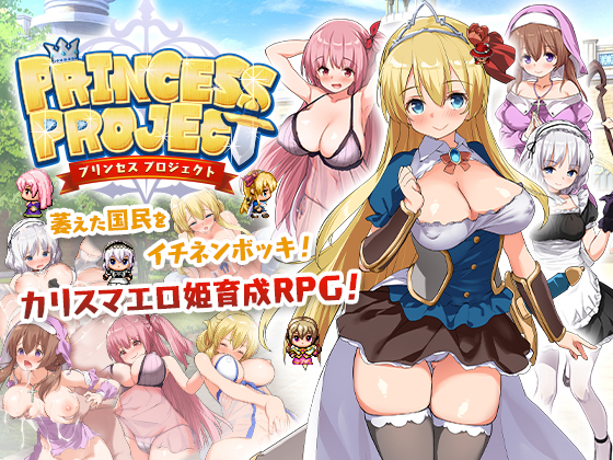 Princess Project By Triangle! Princess Project By Triangle!