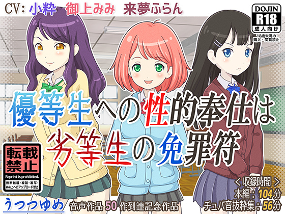 Under-Achieving Students Sexually Service Elite Students for Extra Credit By utsutsu-yume Under-Achieving Students Sexually Service Elite Students for Extra Credit By utsutsu-yume