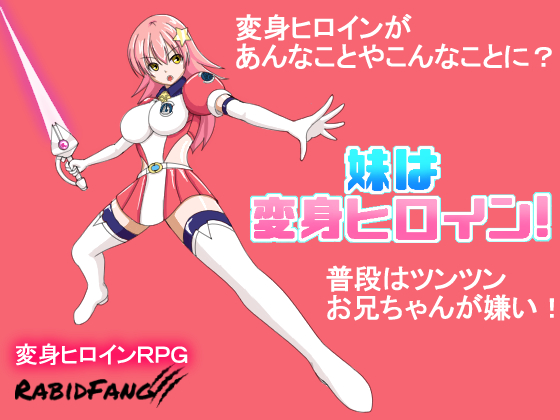 Younger Sister is a Transformation Heroine! By RabidFang Younger Sister is a Transformation Heroine! By RabidFang