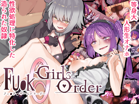 Fu*k Girls Order By Kaiteki Circle Fu*k Girls Order By Kaiteki Circle