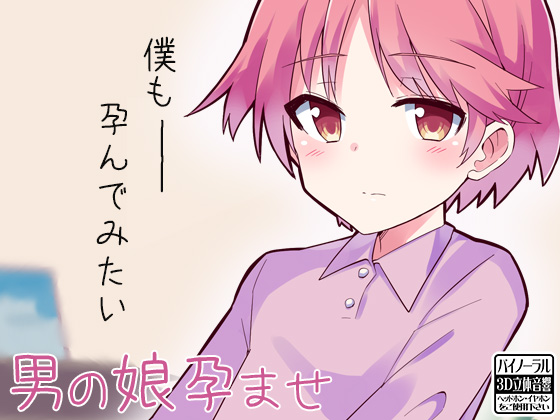 Otoko no Ko Impregnation By Ketchup AjiNo Mayonnaise Otoko no Ko Impregnation By Ketchup AjiNo Mayonnaise