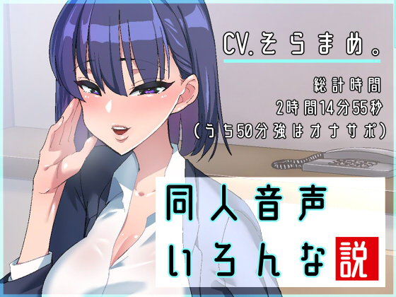 Doujin Audio Theories By Nekojita Association Doujin Audio Theories By Nekojita Association
