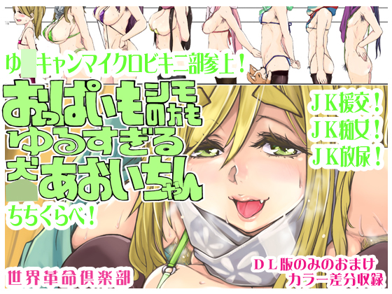 Aoi-chan's Tits and Down There are all too Laid-Back By sekaikakumeikurabu Aoi-chan's Tits and Down There are all too Laid-Back By sekaikakumeikurabu