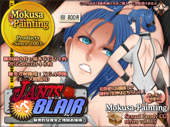 Janis VS Blair - Bizarre Girl and the Fighting Maiden By Mokusa Janis VS Blair - Bizarre Girl and the Fighting Maiden By Mokusa