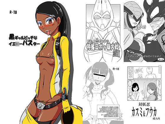 Yell*w Buster the Tanned Gyal Slut By Dream State Mountain Yell*w Buster the Tanned Gyal Slut By Dream State Mountain