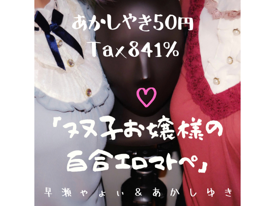 Twins Eromatopoeia By Tax841% Twins Eromatopoeia By Tax841%