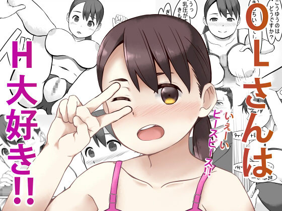 Seiko-san, Sexual Tension Eliminator 2 By RIBON SUPER KIKAKU Seiko-san, Sexual Tension Eliminator 2 By RIBON SUPER KIKAKU